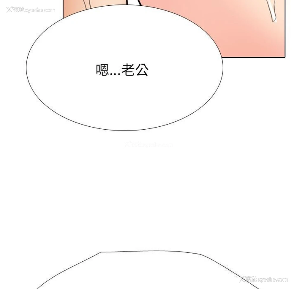 109P - 同事换换爱