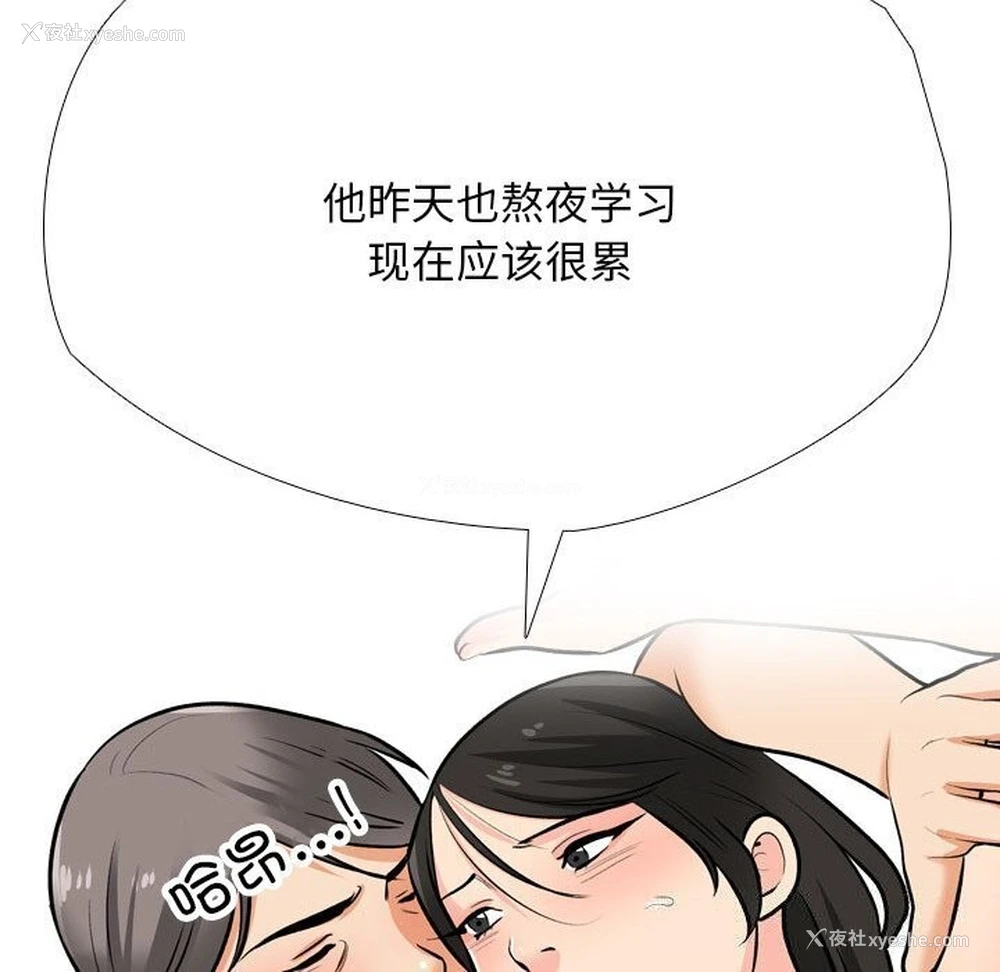 110P - 同事换换爱