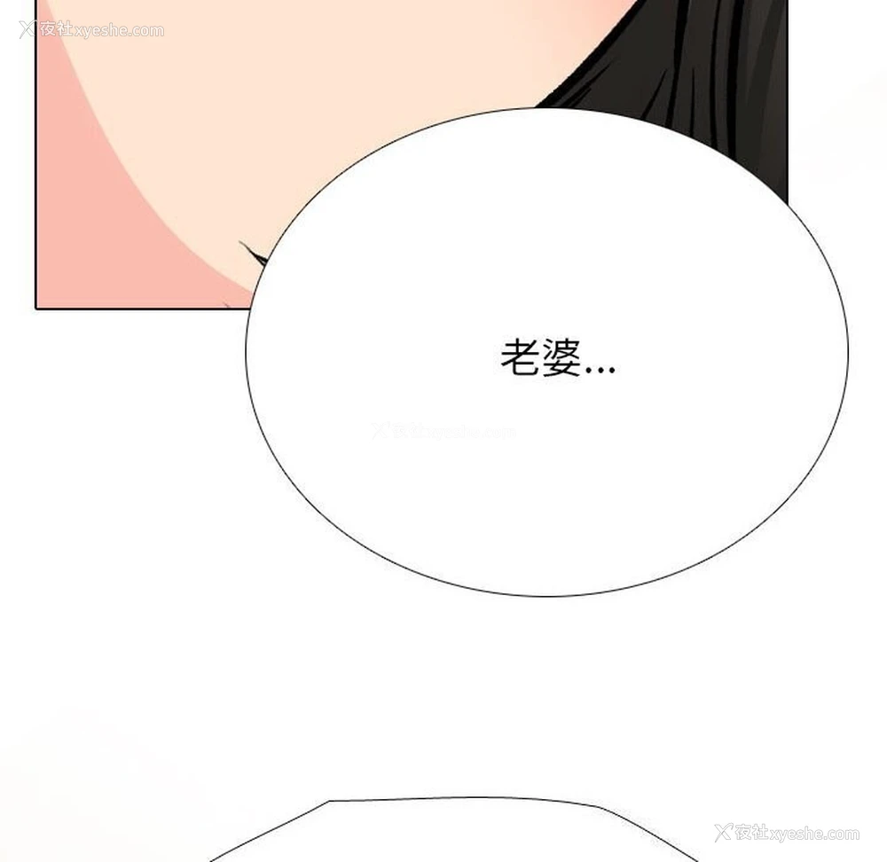 118P - 同事换换爱