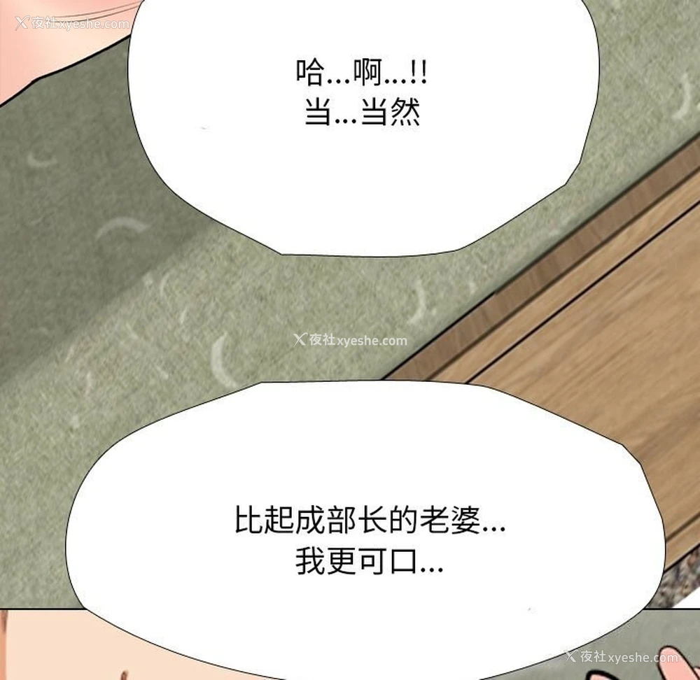 121P - 同事换换爱