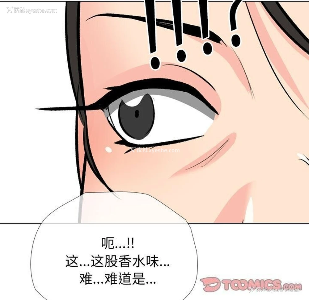 123P - 同事换换爱