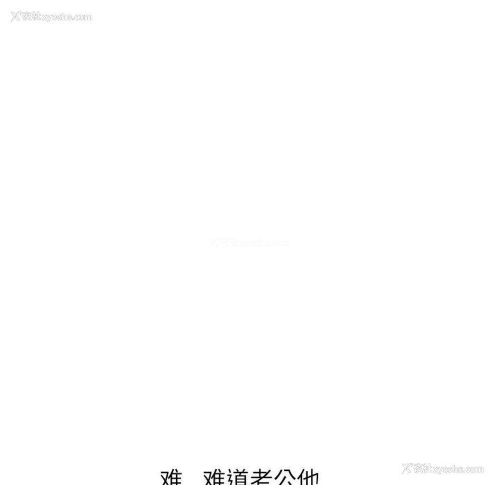 130P - 同事换换爱