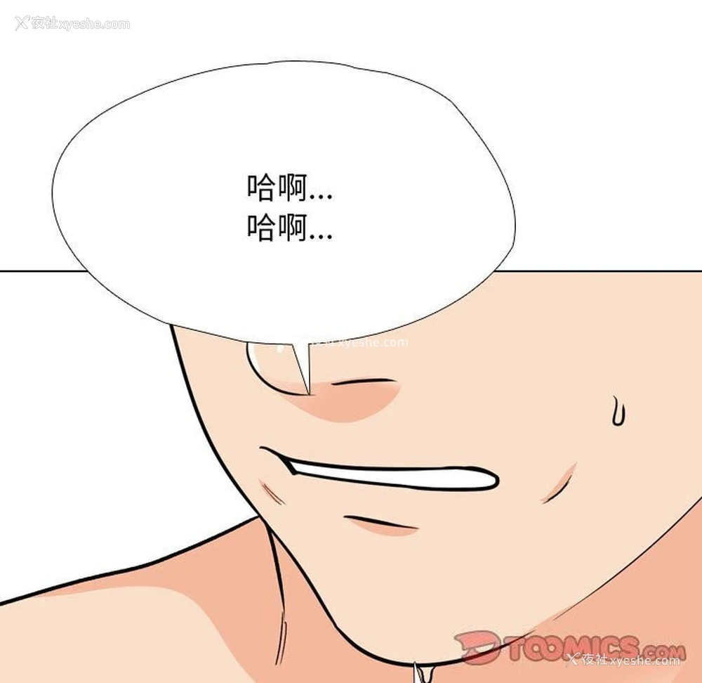 15P - 同事换换爱