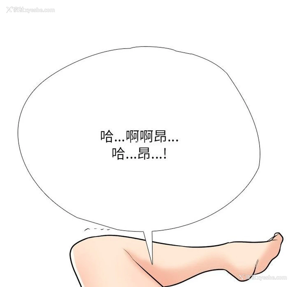 18P - 同事换换爱