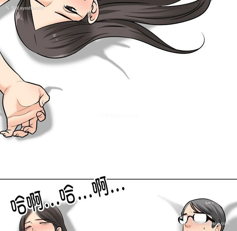 20P - 同事换换爱