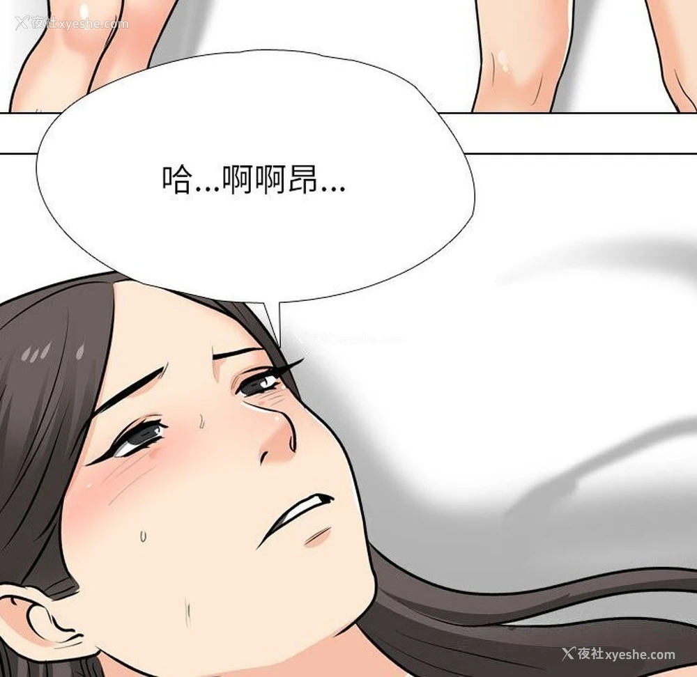 22P - 同事换换爱