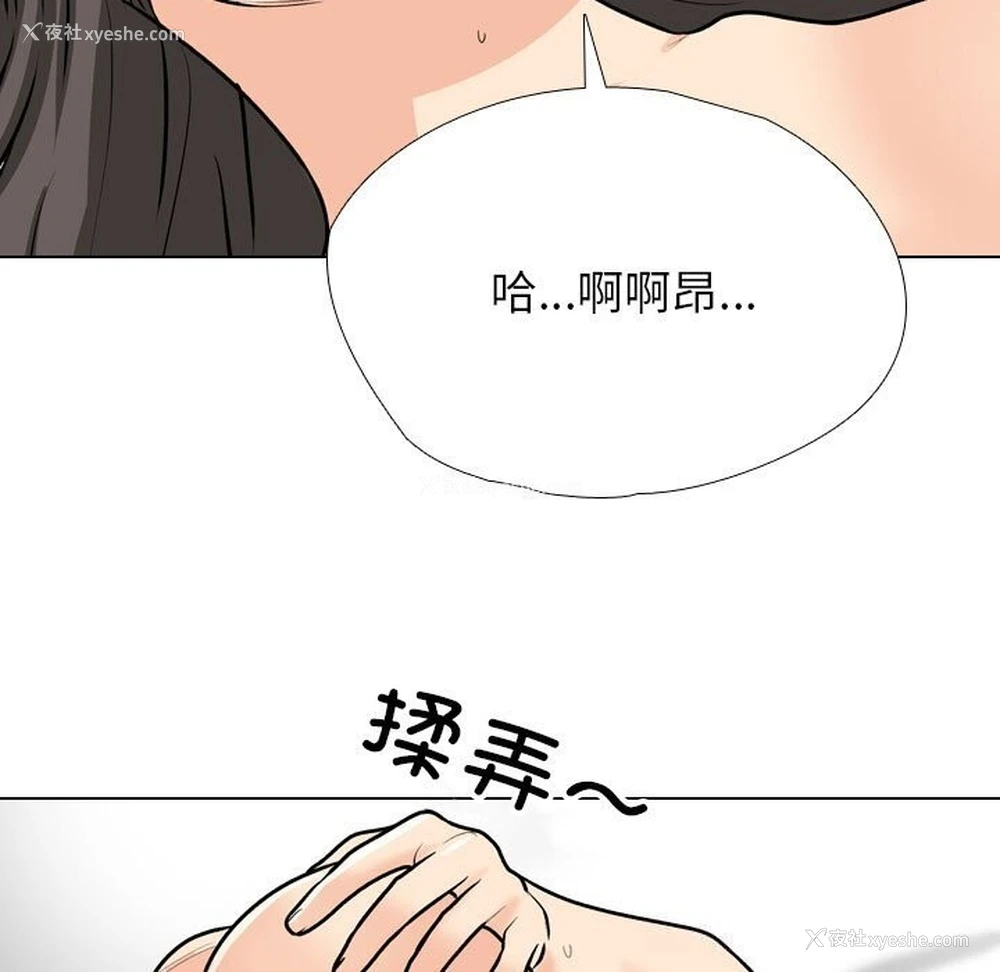 23P - 同事换换爱