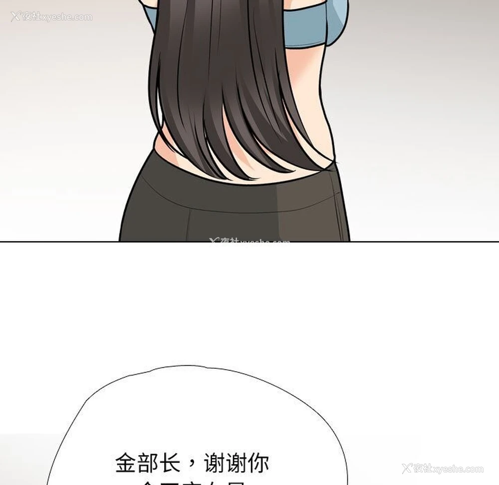 29P - 同事换换爱