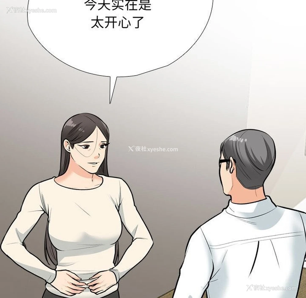 30P - 同事换换爱