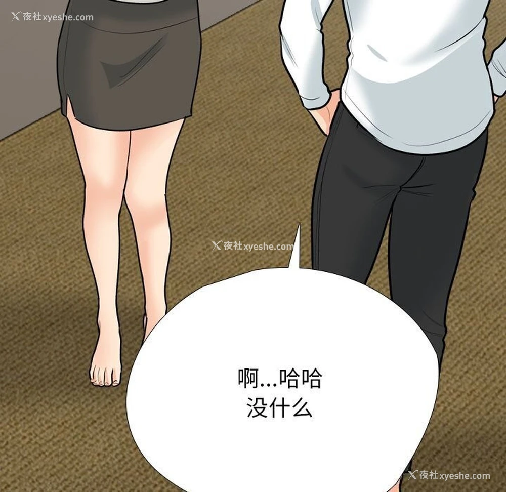 31P - 同事换换爱