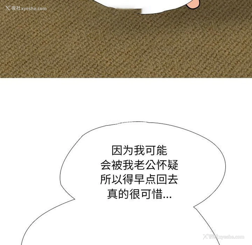 32P - 同事换换爱