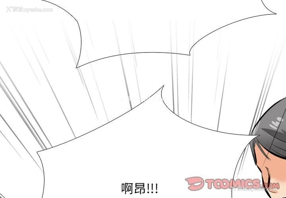 3P - 同事换换爱
