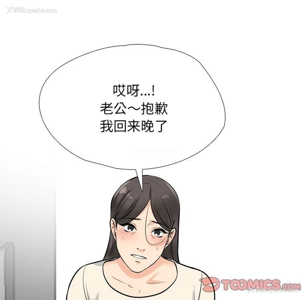 45P - 同事换换爱