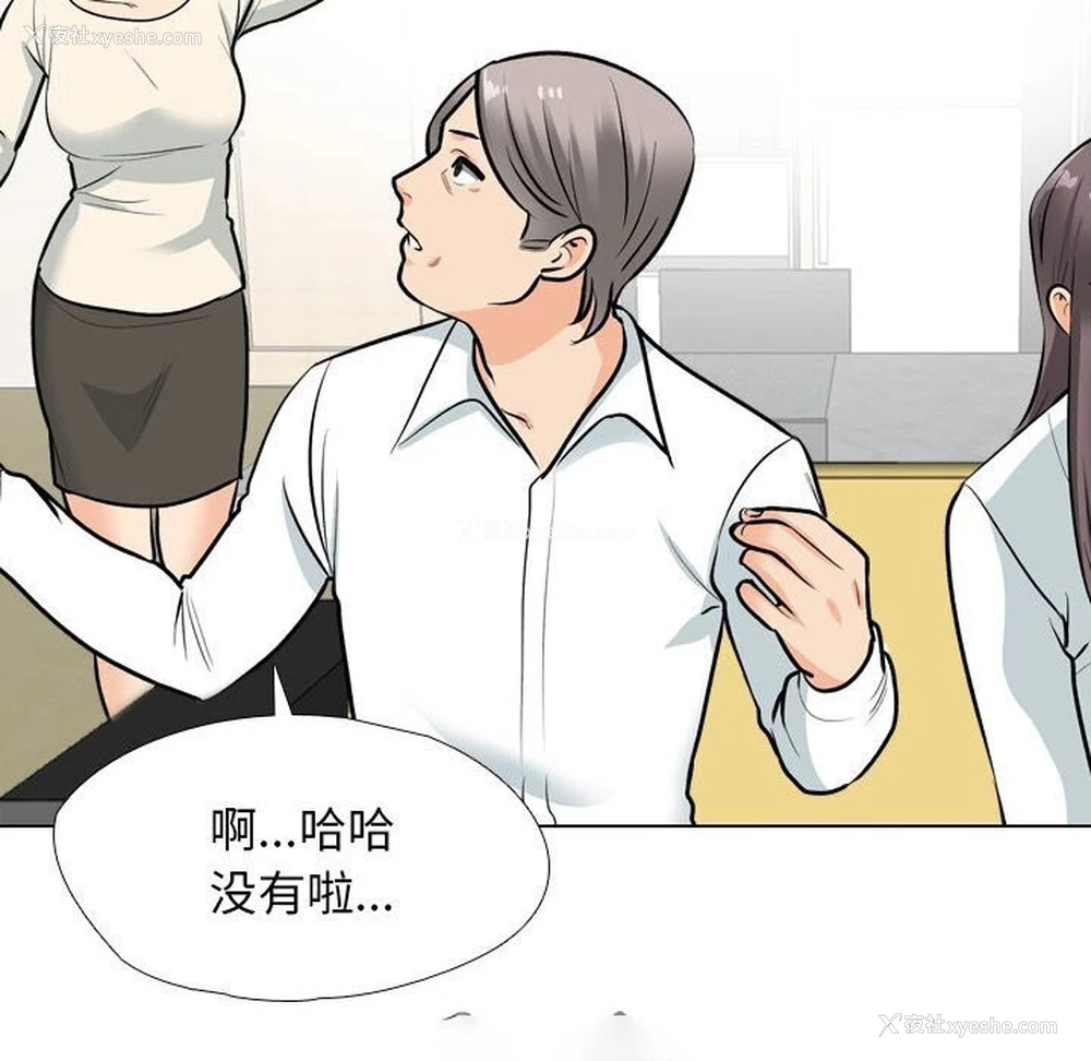 48P - 同事换换爱