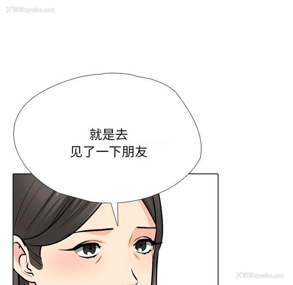 49P - 同事换换爱