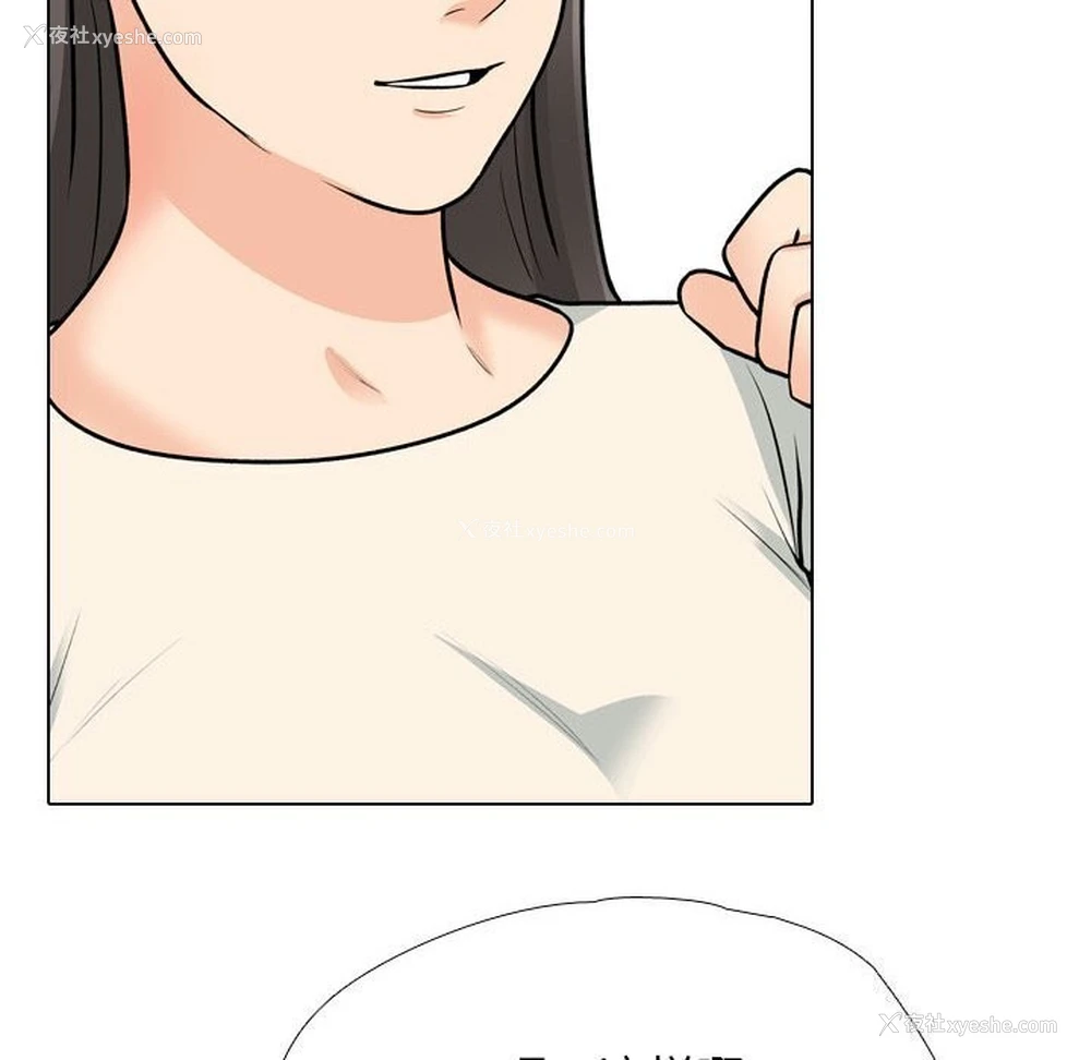50P - 同事换换爱