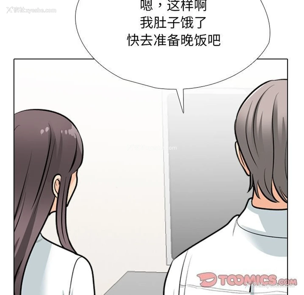 51P - 同事换换爱