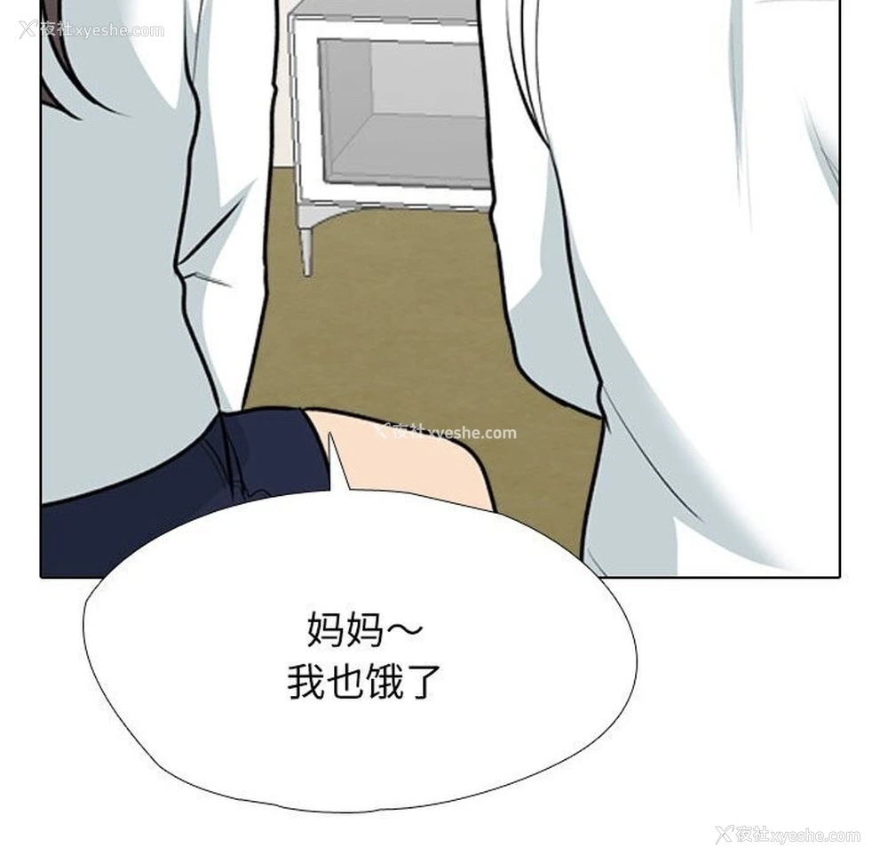 52P - 同事换换爱