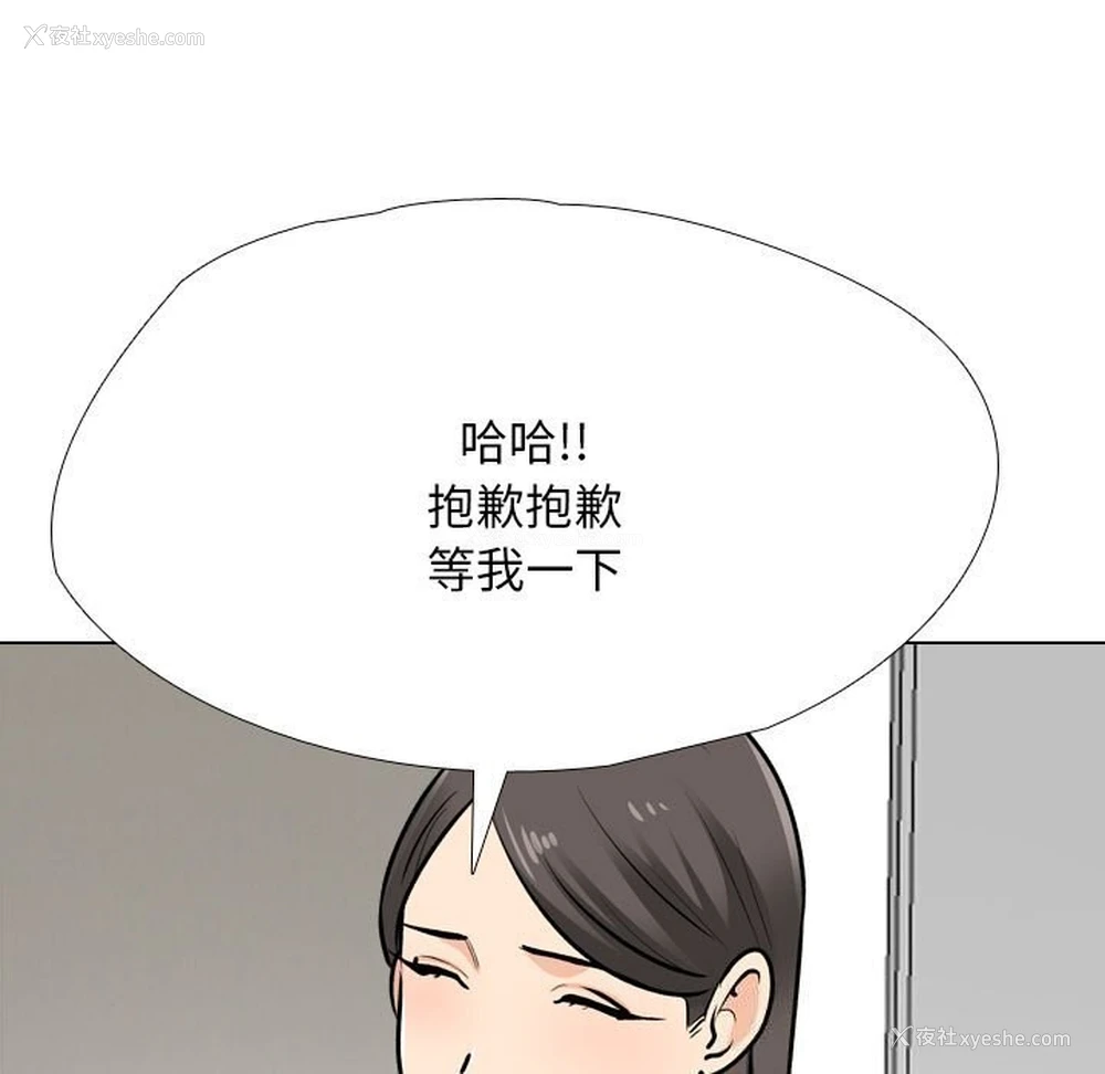 53P - 同事换换爱