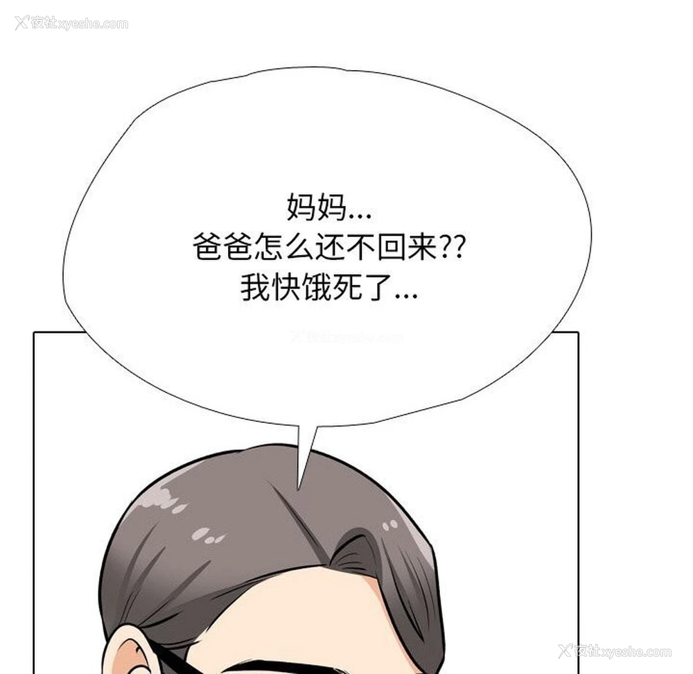 62P - 同事换换爱