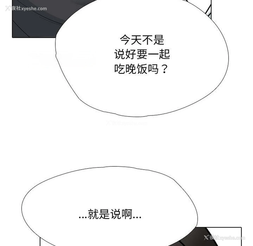 64P - 同事换换爱