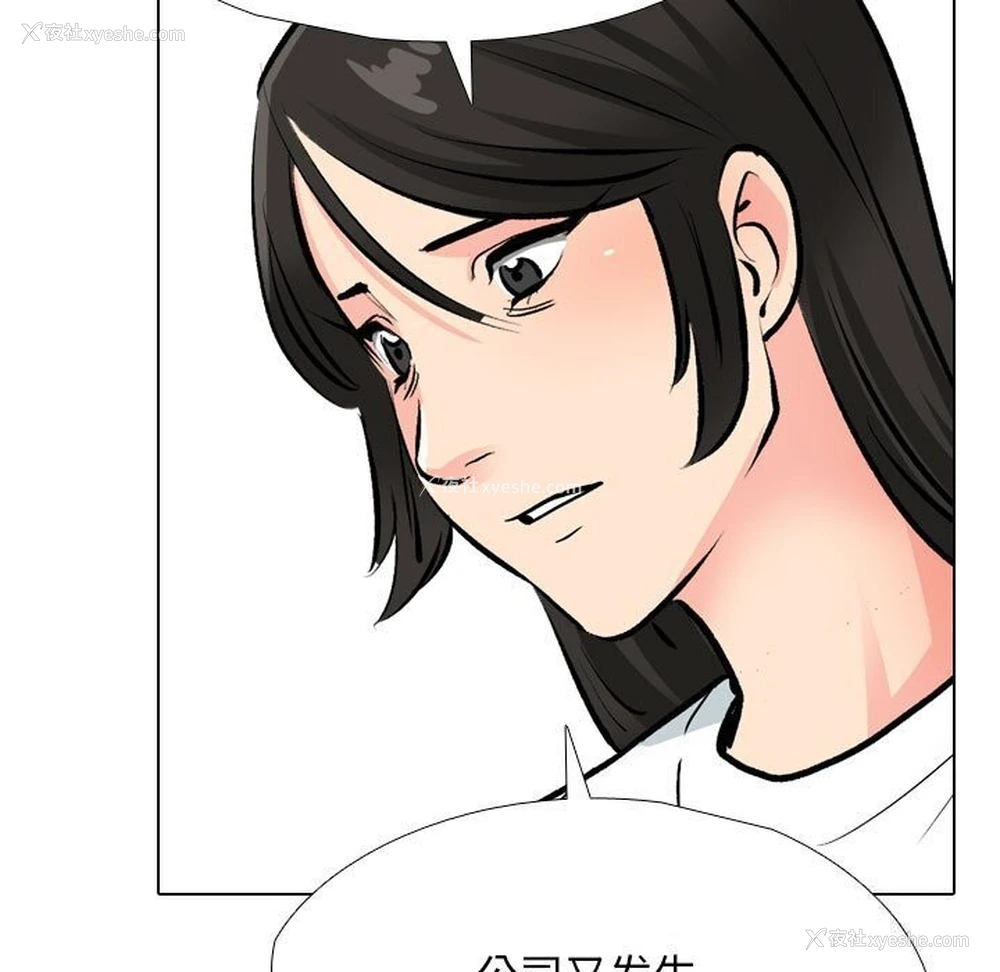 65P - 同事换换爱