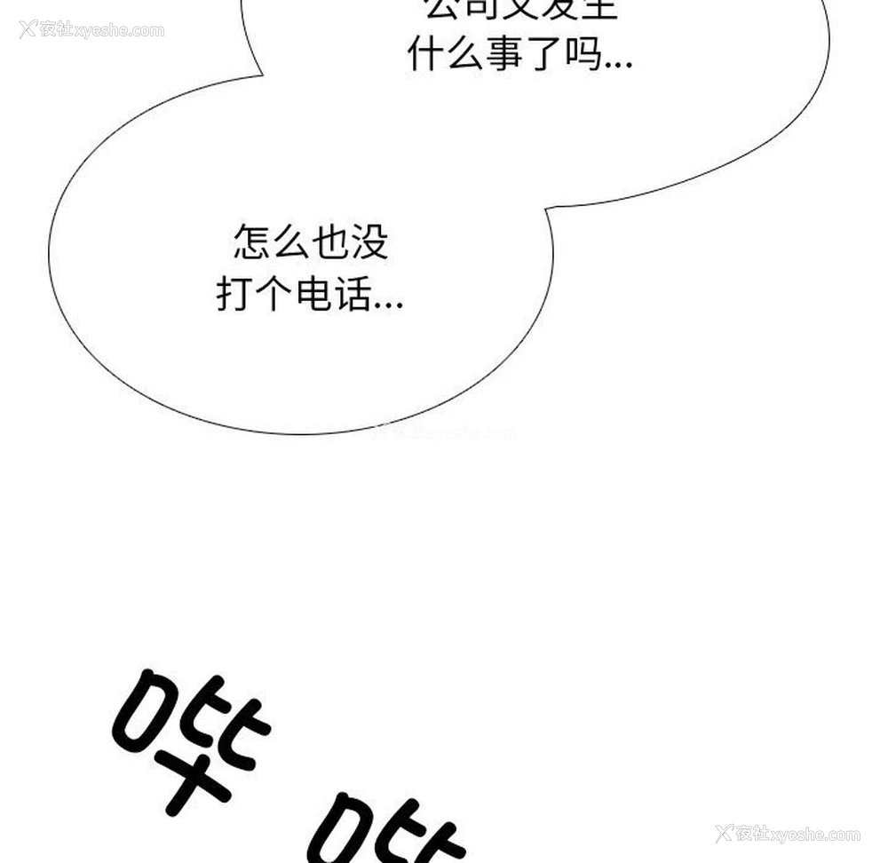 66P - 同事换换爱