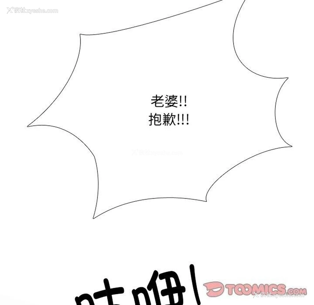 69P - 同事换换爱