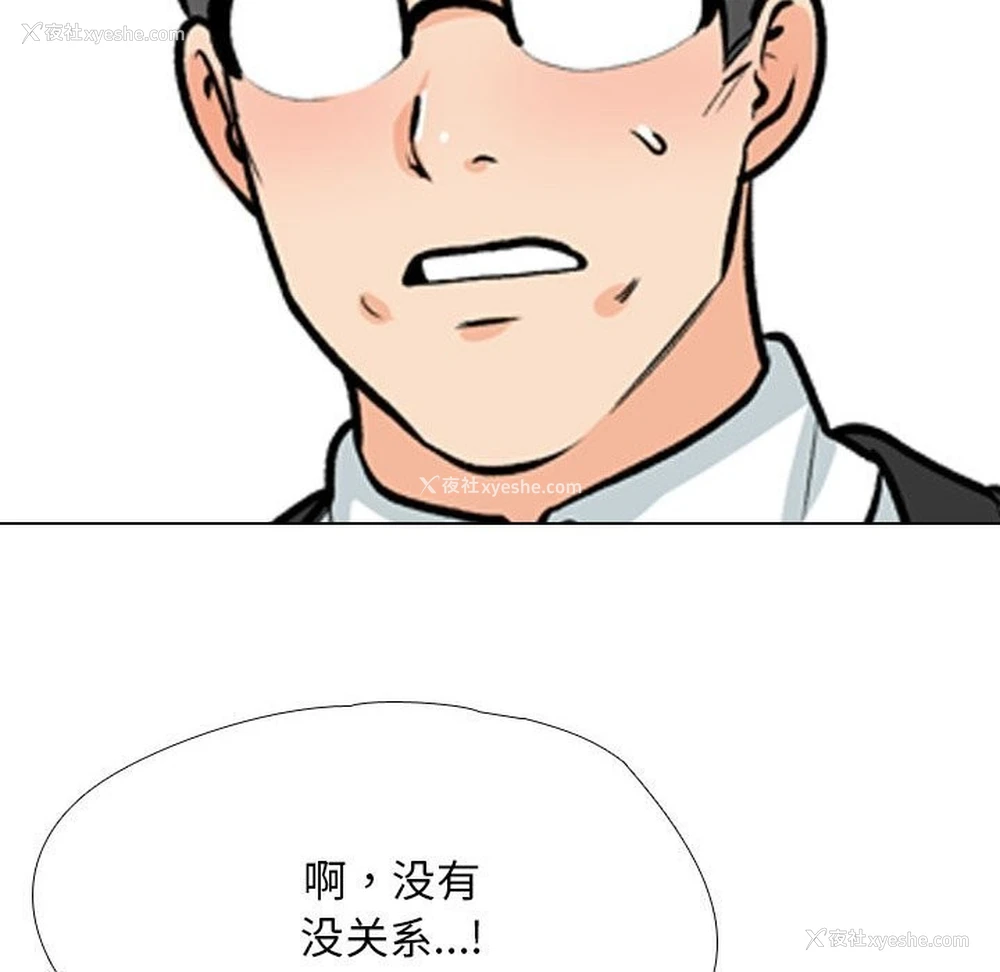 72P - 同事换换爱