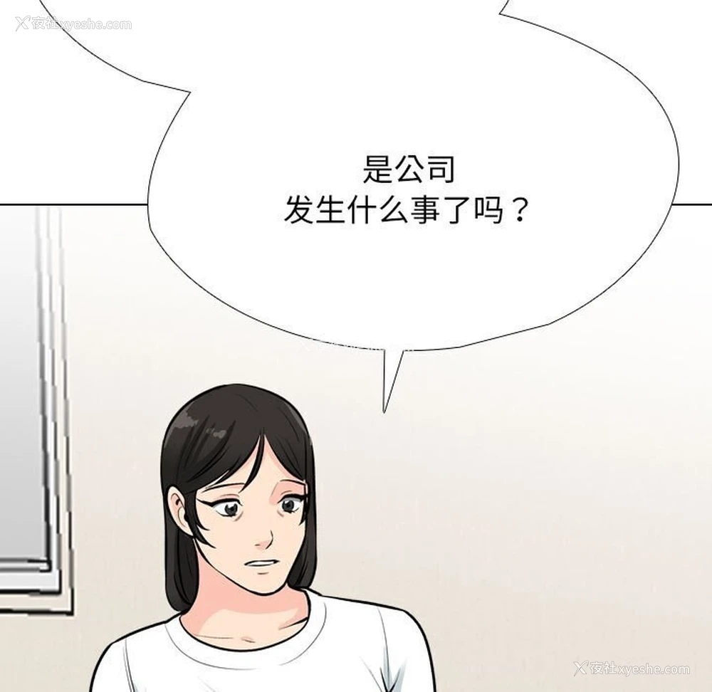 73P - 同事换换爱