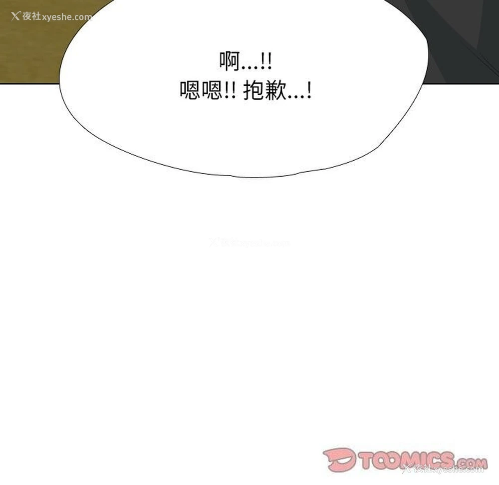 75P - 同事换换爱