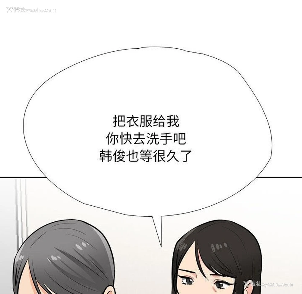76P - 同事换换爱