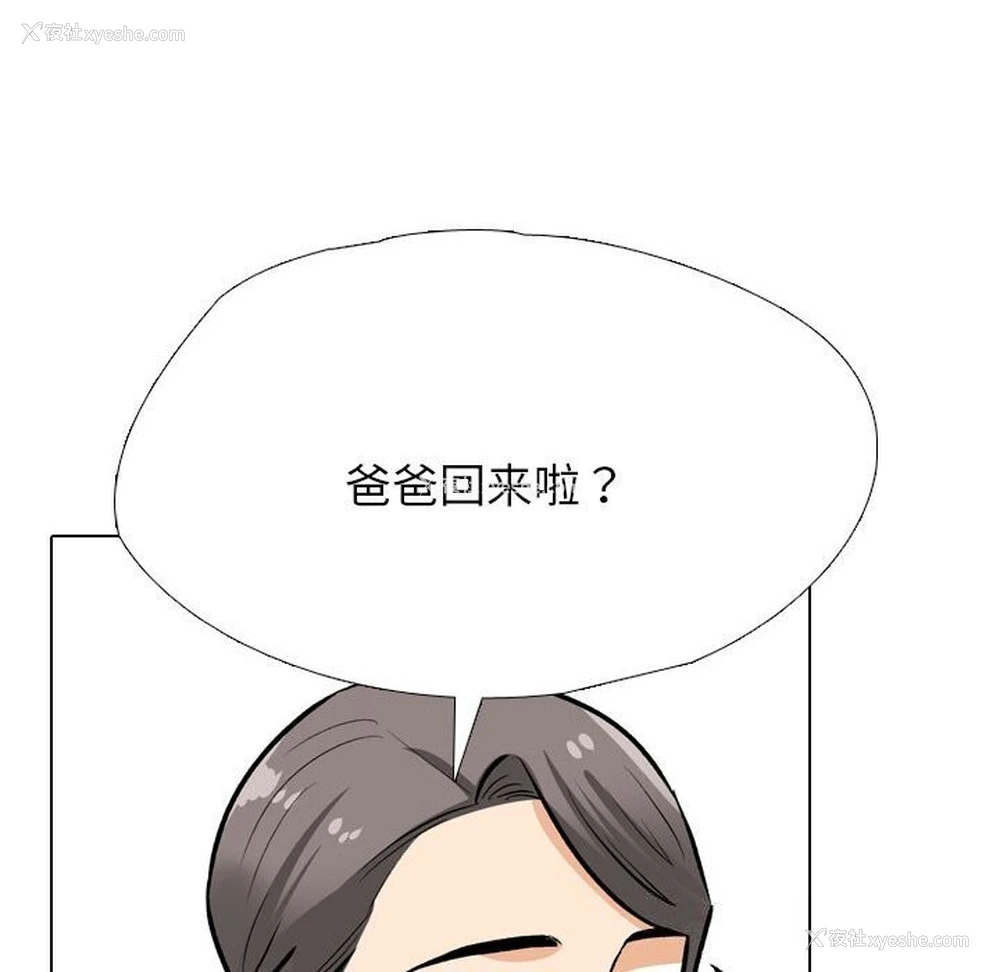 78P - 同事换换爱