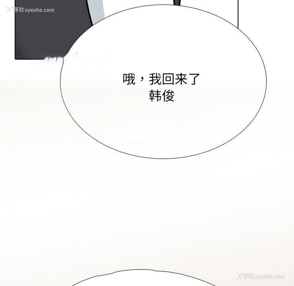 80P - 同事换换爱