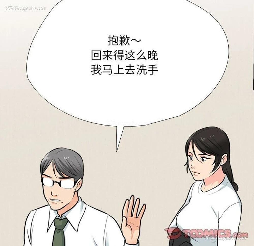 81P - 同事换换爱