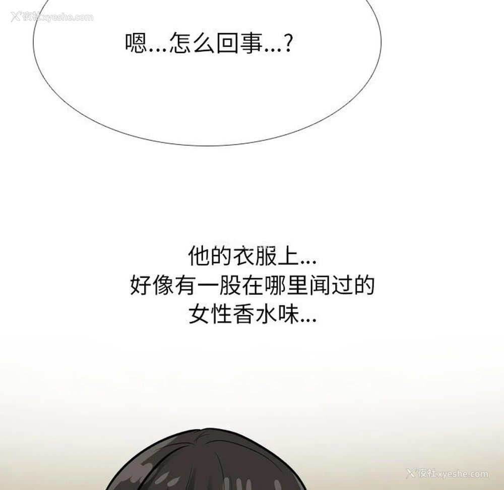 85P - 同事换换爱