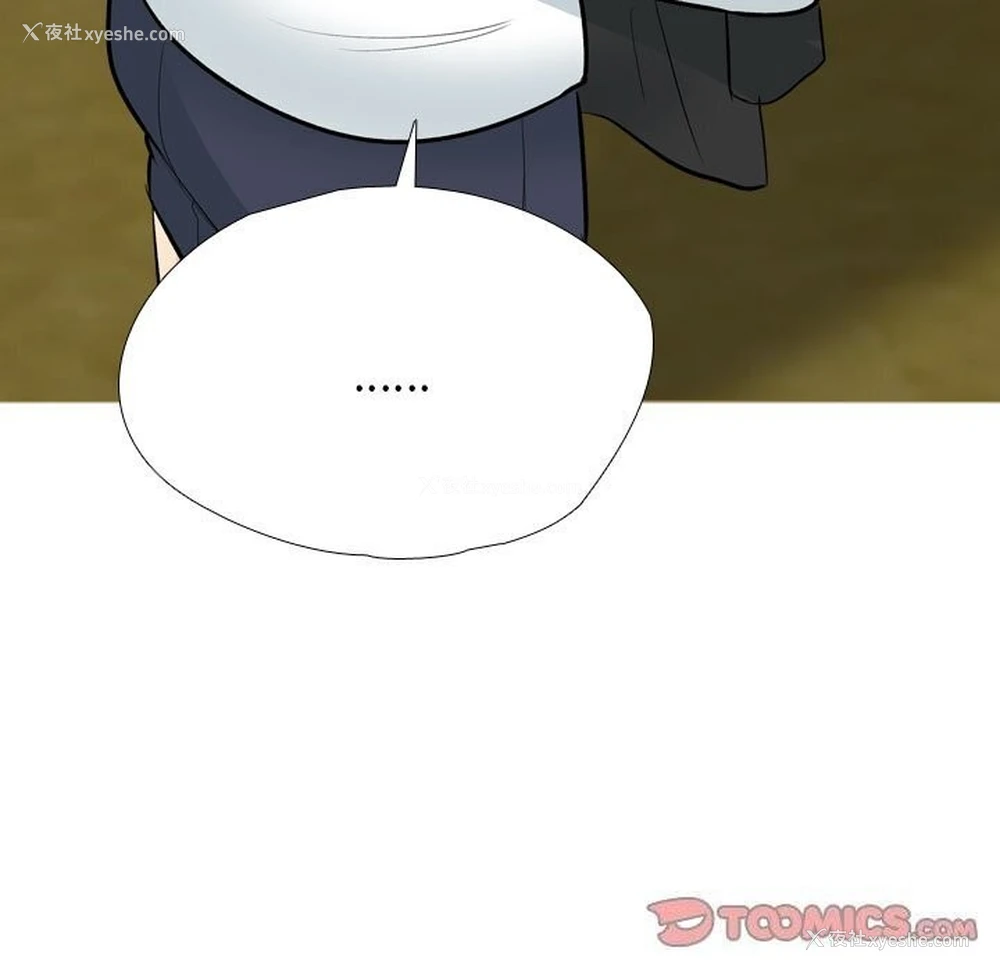 87P - 同事换换爱