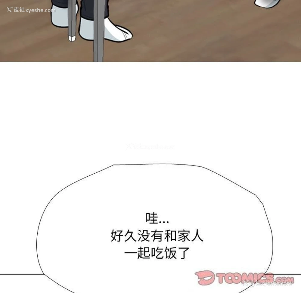 93P - 同事换换爱
