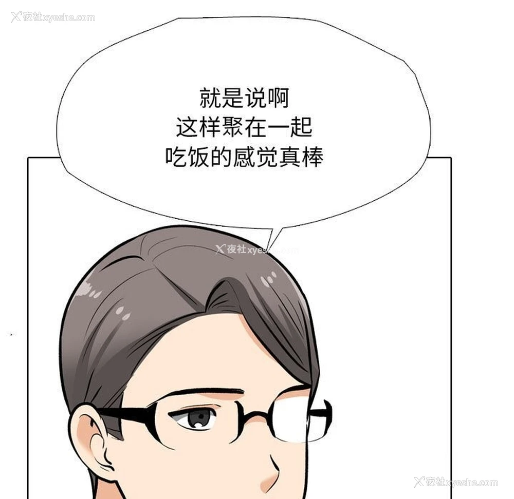95P - 同事换换爱