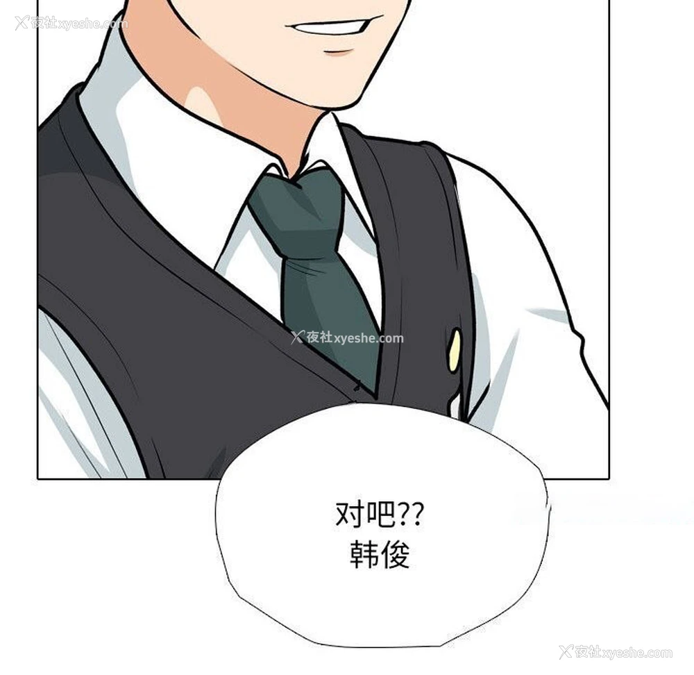 96P - 同事换换爱