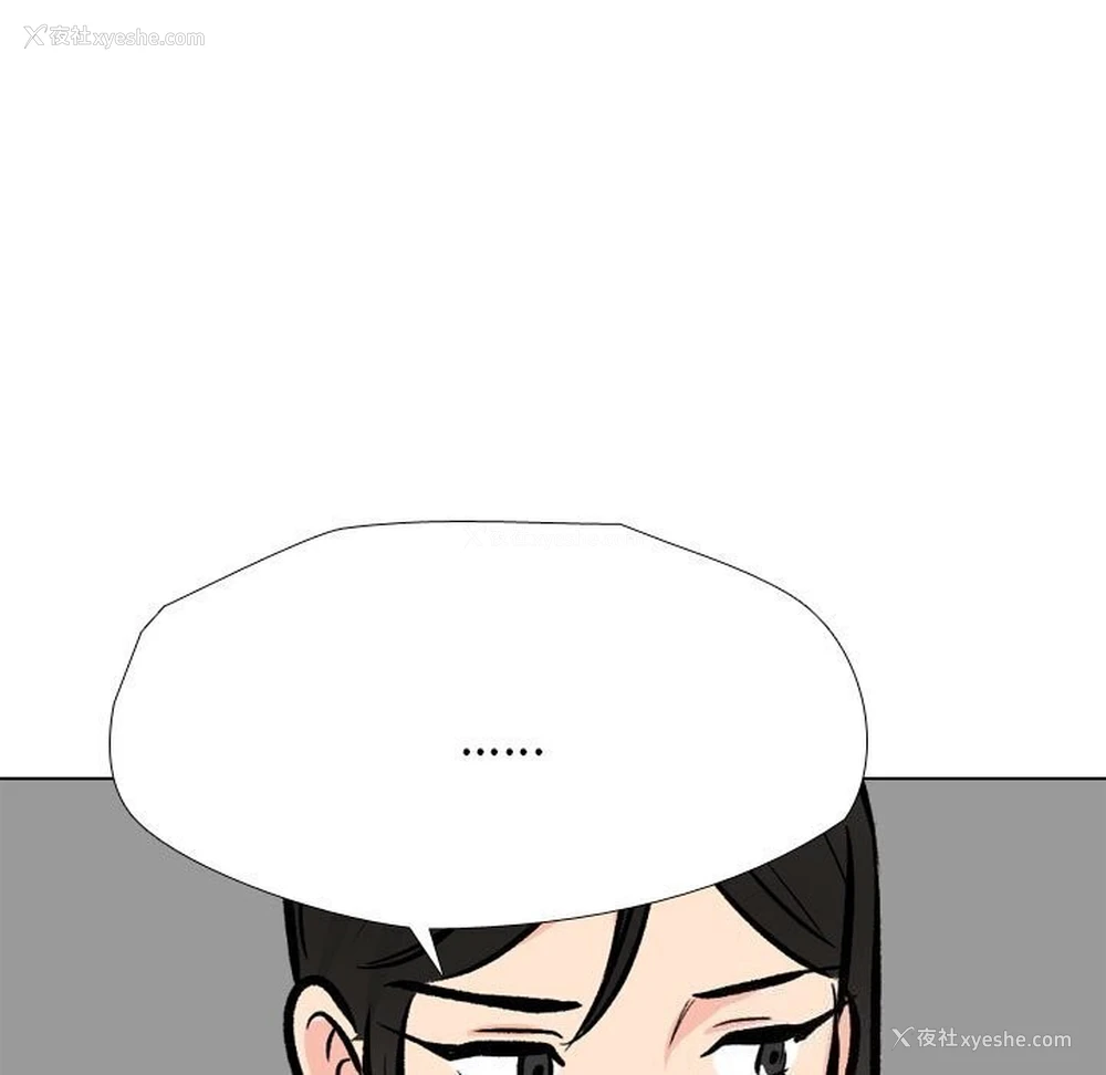 97P - 同事换换爱