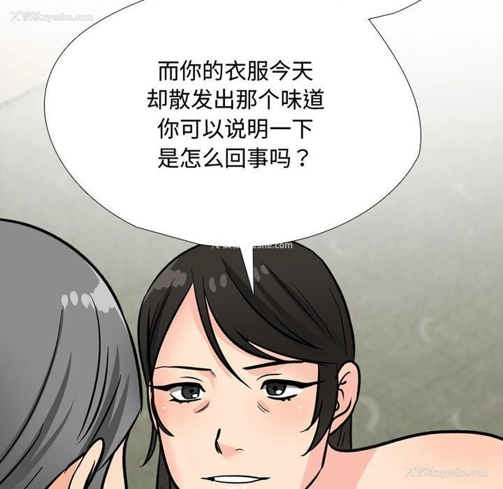 100P - 同事换换爱