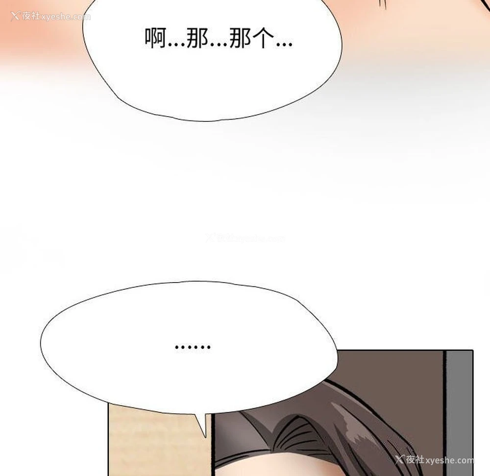 102P - 同事换换爱