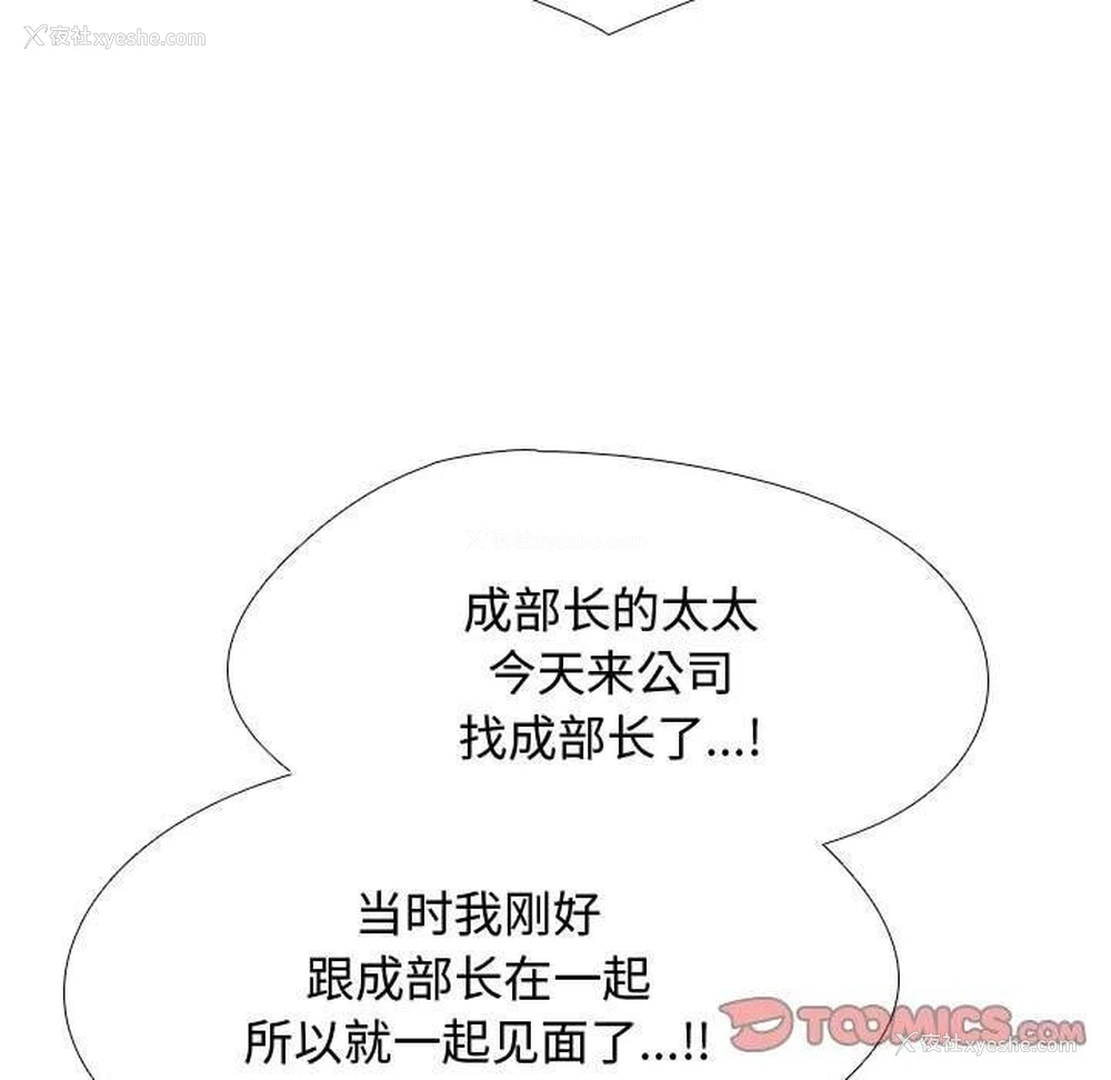 105P - 同事换换爱