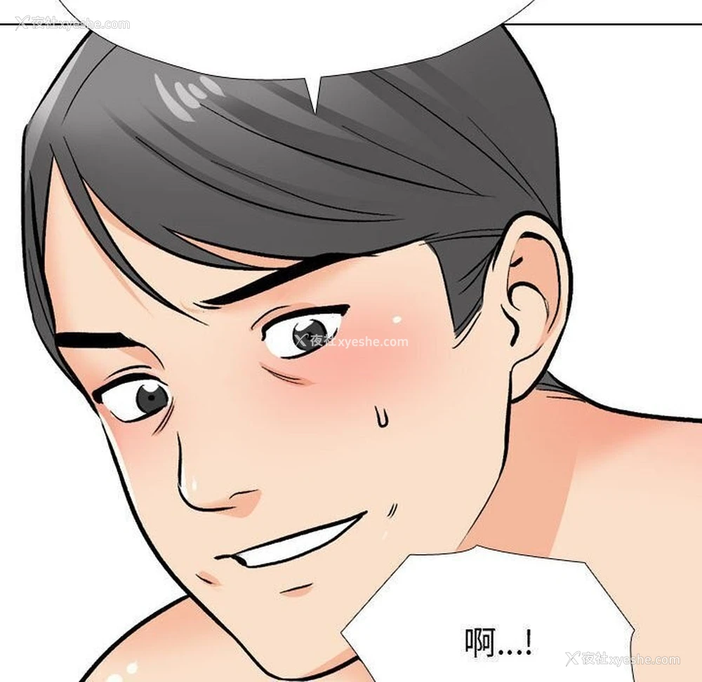 106P - 同事换换爱