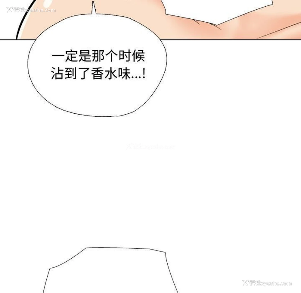 107P - 同事换换爱