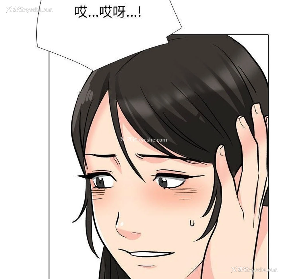 108P - 同事换换爱
