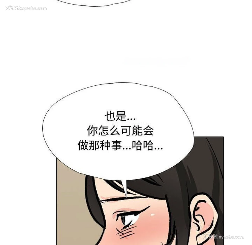 112P - 同事换换爱