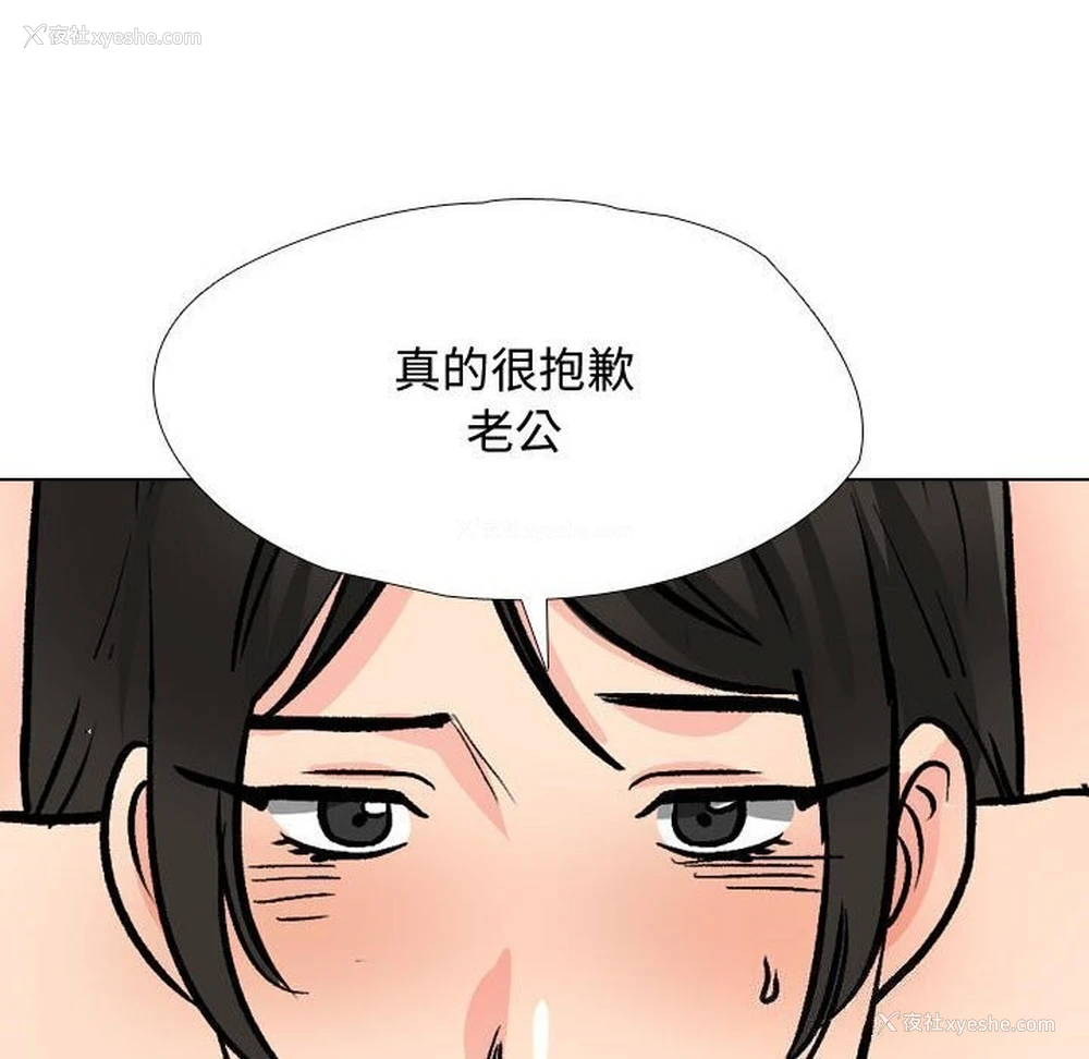 114P - 同事换换爱