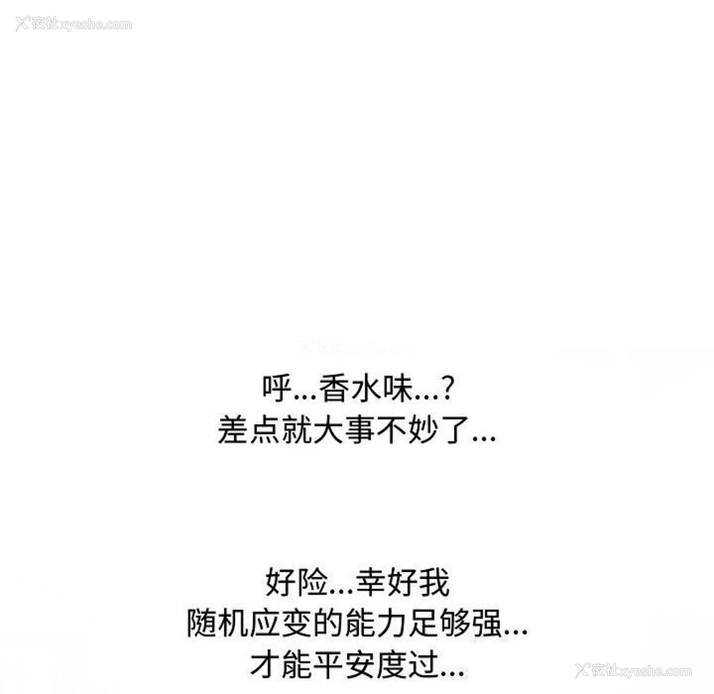124P - 同事换换爱